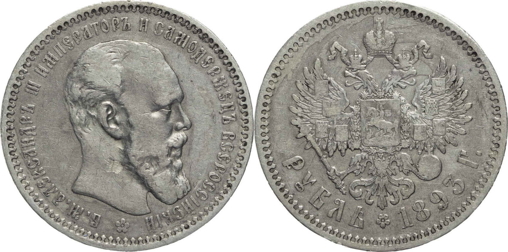 Russland Zarenreich 1 Rubel 1893 АГ Alexander III 1881 1894