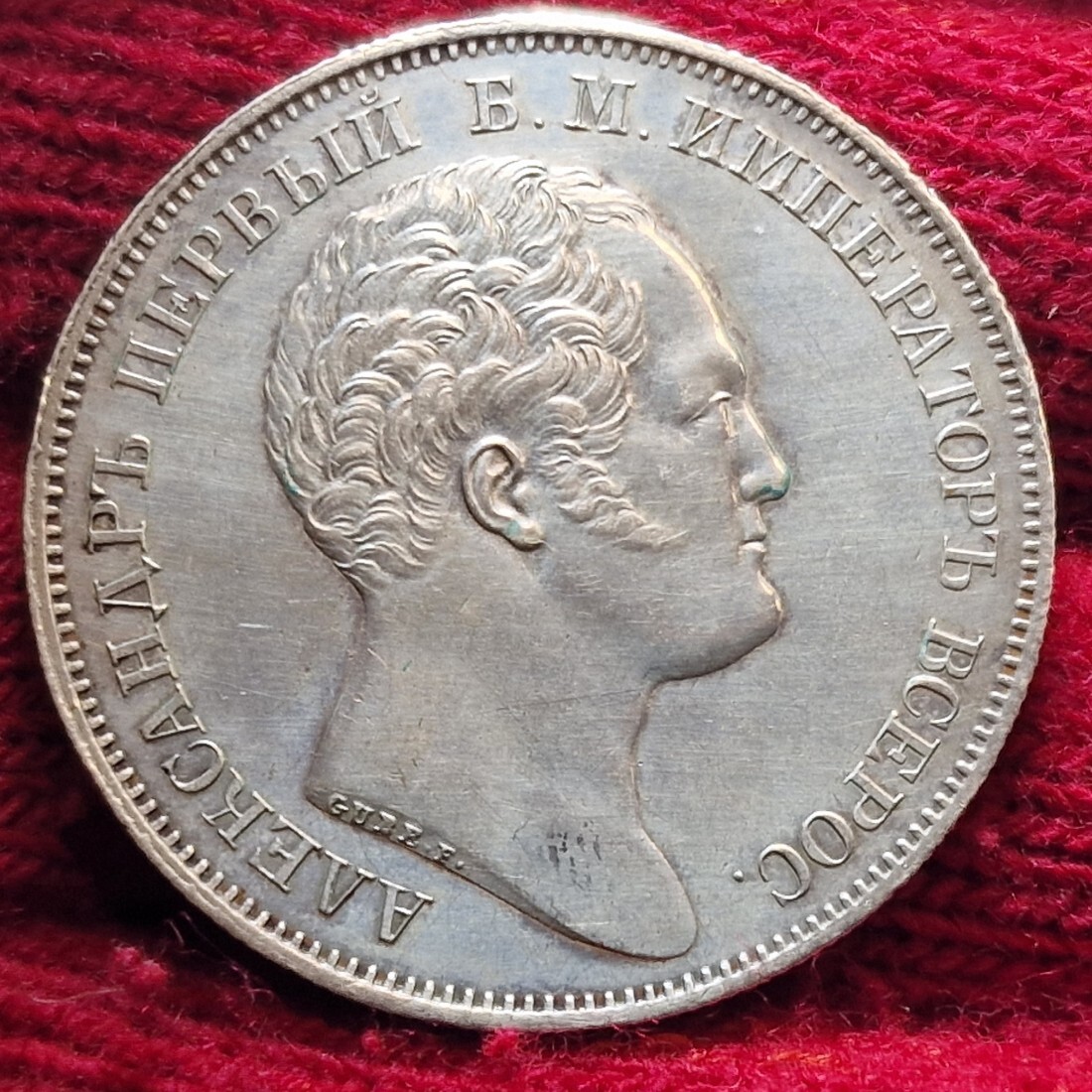 Russland Russia 1 Rubel Rouble 1834 Kaiser Zar Nikolaus I 1826 1855