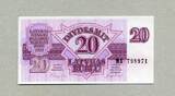 Lettland 20 Rublu 1992 P.39 unc / GEM UNC