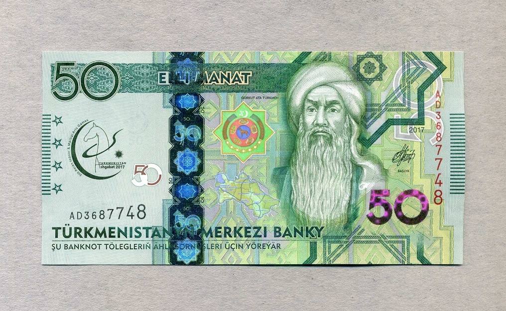 туркменский манат. новые 50 манат. 500 манат. 2000 рублей в манатах. рублым на манат.