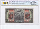 China 5 Yuan 1920 PCGS65PPQ 1,733.90 £  +  17.34 £ shipping