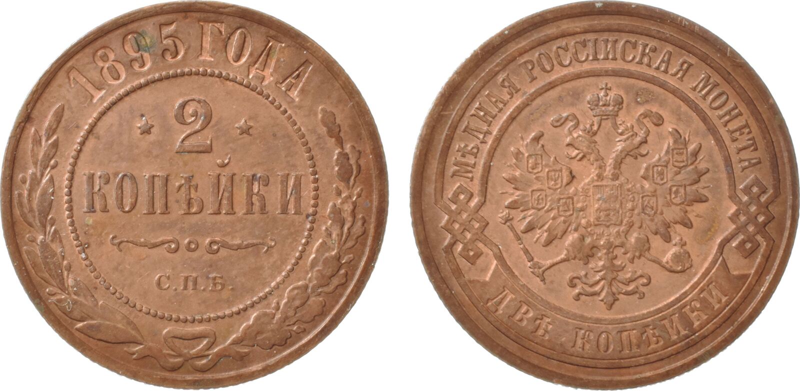 Монета 1 4. Копейка 1924 года. 1 Копейка 1924. СССР 1 копейка 1924. 1 Копейка, медь, 1924 г.