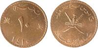 Oman 10 Baisa -