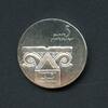 Israel 1964 5 Lirot Antikes Säulenkapitell BU -