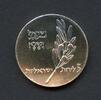 Israel 1961 5 Lirot Olivenzweig, Bundeslade PP -