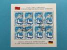 Sowjetunion Sowjetunion Kleinbogen MiNr. 5955 Europa CEPT 1989 Ersttagssonderstempel MiNr. 5955 Europa CEPT 1989 Kleinbogen -