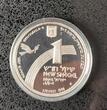 1998 ISRAEL SILVER 1 NEW SHEQELS PL COIN YEAR KM#316 BIBLICAL ART NOAH`S ARK COA