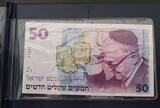 1 NEW SHEQEL 1998 ISRAEL SILVER  COIN + 50 UNC BANKNOTE YEAR 50 ANNI INDEPENDENCE