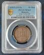 1925 MONGOLIA SILVER 50 MONGO UNC COIN YEAR KM#7 PCGS GRADING MS63