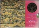 500 YEN 1995 JAPAN 6 DIF BU COINS MINT SET 1-  YEAR WORLD CULTURAL HERITAGE KYOTO