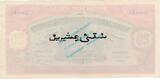Banknote British West Africa , 20 Shillings Schein in kfr. vom 02.06.1933 1 to 1-
