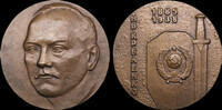 USSR / Russia 1989 USSR Medal N. V. Krylenko Birth 100y 1989, Shkurko, S... 33.85 &pound;  +  12.70 &pound; shipping