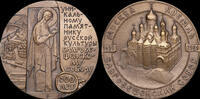 USSR / Russia 1989 USSR Medal Kremlin Annunciation Cathedral 500y 1989, ... 38.09 &pound;  +  12.70 &pound; shipping