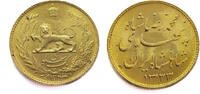 Iran 1 Pahlavi Mohammed Reza Pahlavi - Gold -