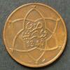 Marokko 10 Mazunas S.21 / Bro / Yussef - Gelapptes Dreieck - Stern mit Wertangabe -