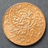 Jemen (Sanaa) 1/40 Riyal S.10.1 / Bro / Ahmad Hamid ad Din (1948 - 1962) -