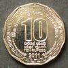 Sri Lanka 10 Rupees S.122 a / C / Wertangabe - Staatswappen -