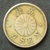 Japan 5 Sen Jahr 26 / K-N -