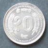 Nepal 10 Paise S.328 / Al / Krone der Dynastie Shah Dev - Wert zwischen Zweigen -