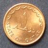 Katar 1 Dirham S.6 / Bro / Staatsemblem ( Arabische Dhau und zwei Palmen ) -