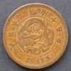 Japan 2 Sen Y.18 / K / Schlangen -