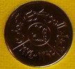 Jemenitische Arabische Republik 25 Fils S.129 / K-N / Staatswappen - Wertangabe -