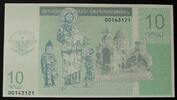 Nagorny Karabach 10 Dram -