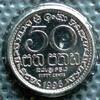 Sri Lanka 50 Cents S.80 a /E, N galv. / Wertangabe - Staatswappen -