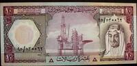 Saudi Arabien 10 Riyals P. 18 -