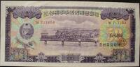 Korea Nord 50 Won P. 16 -