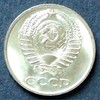 UdSSR 10 Kopeken S.79.1 / N-Me / Staatswappen -