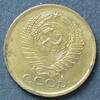 UdSSR 5 Kopeken S.78.1 / Me / Staatswappen -