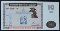 Armenien 10 Dram P. 33 -
