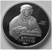 UdSSR 1 Rubel S.191 / K-N / 500. Geburtstag von Skorina -