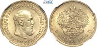 RUSSIA 5 Roubles -