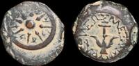 Israel,  Stunning Widow's Mite Coin  204.77 £ free shipping