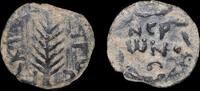 ISRAEL,  Judaea, Procurators, Porcius Festus, Jerusalem  81.91 £ free shipping
