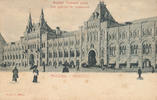 Russland, Ansichtskarte, Moskau, -