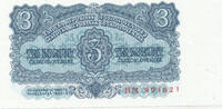 Tschechoslowakei 3 Kronen -