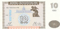 Armenien 10 Dram -