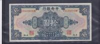 China 10 Dollars 1928 Shanghai, Central Bank of China, leicht gebraucht ... 17.35 £ Tax included +  6.07 £ shipping