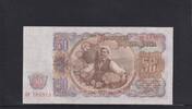 Bulgarien 50 Lewa 1951 Kassenfrisch I, 3.46 £ Tax included +  6.07 £ shipping