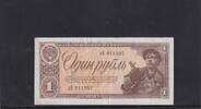Russland 1 Rubel -