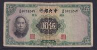 China 5 Yuan 1936 Bank of China gebraucht III-, 8.67 £ Tax included +  6.07 £ shipping