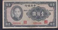 China 100 Yuan 1941 Bank of China gebraucht III, 8.67 £ Tax included +  6.07 £ shipping