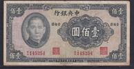 China 100 Yuan 1941 Bank of China gebraucht III, 8.67 £ Tax included +  6.07 £ shipping