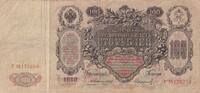 Russland, 100 Rubel Unterschrift Konschin, -