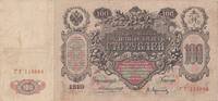 Russland, 100 Rubel Unterschrift Konschin, -