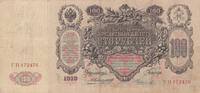 Russland, 100 Rubel Unterschrift Konschin, -