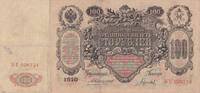 Russland, 100 Rubel Unterschrift Konschin, -